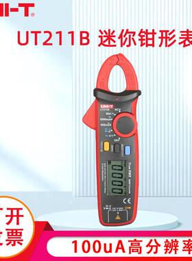 优利德UT211A/UT211B 60A高精度钳形表真有效值钳形万用表迷你
