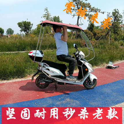 电动车雨棚新款两轮电瓶车摩托车车棚遮阳伞加厚挡风防晒全封闭