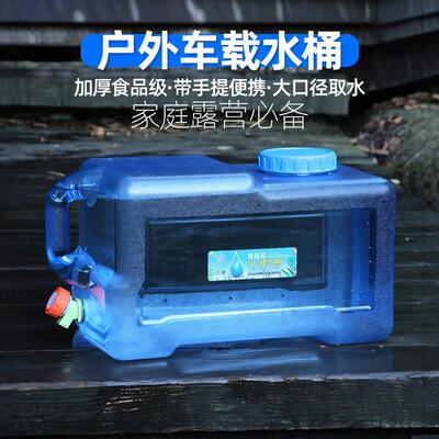 户外储水桶水桶纯净空桶车载便携带水龙头长方形露营卧式大容量pc