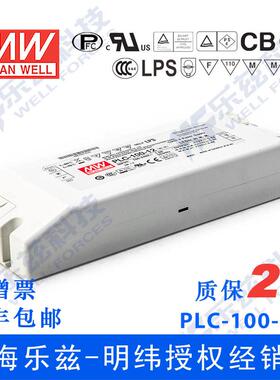PLC-100-12 100W 12V5A明纬IP64端子接线防水LED电源【含税】