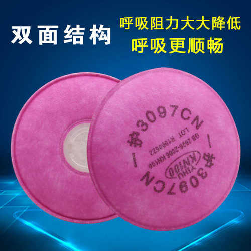 油烟3097cn粉尘粉尘 面具用工棉业 3091cn防尘护一滤滤kn100防芯