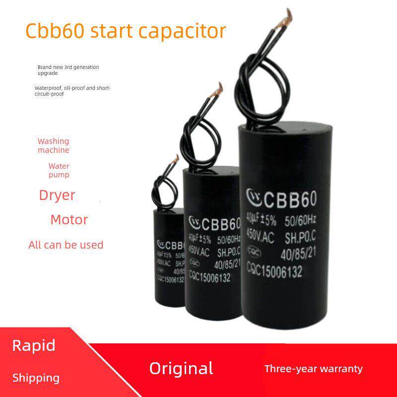 原装正品洗衣机电动泵脱水机启动Cbb60电容器6-20Uf通用连接帽