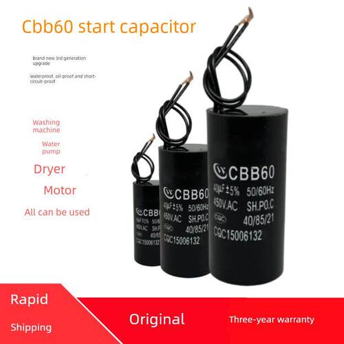原装正品洗衣机电动泵脱水机启动Cbb60电容器6-20Uf通用连接帽