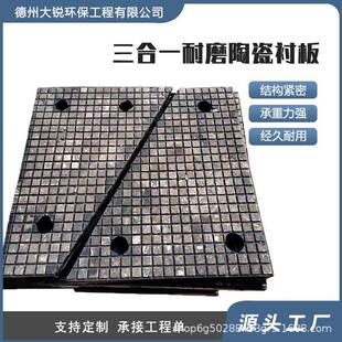 复合陶瓷衬板陶瓷橡胶复合衬板抗冲击抗磨损三合一复合陶瓷衬板
