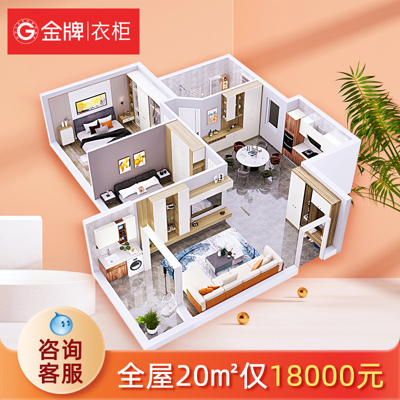 金牌衣柜 全屋定制走入式衣柜卧室家用家具整体推拉门定制衣帽间