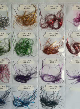 亮片闪光彩宝蓝色绑条雨丝假接发彩色炫鱼钩条发丝彩条镭射变色