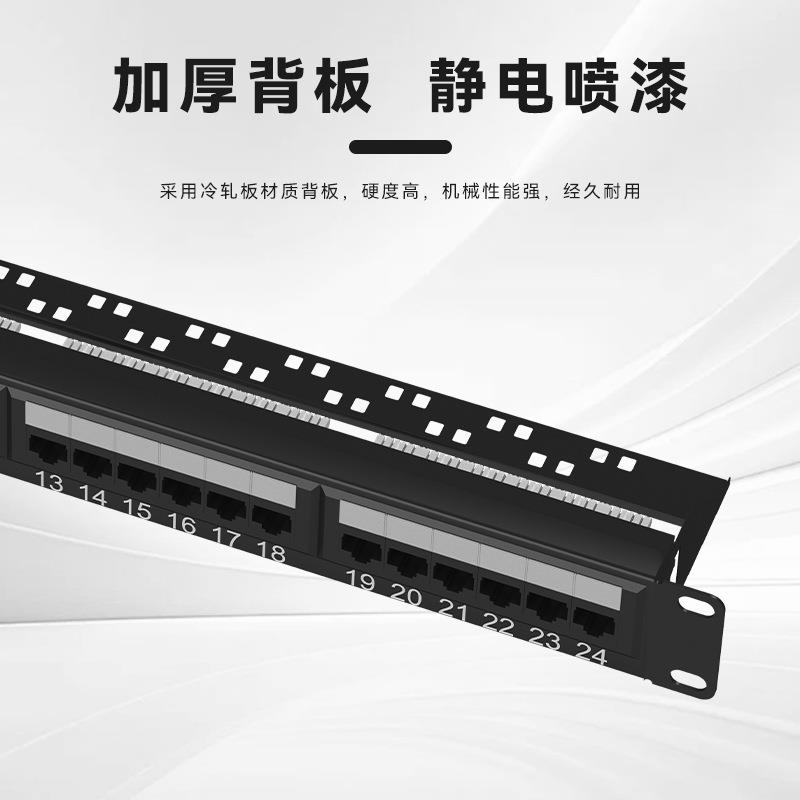F型六类24口配线架千兆网络理线器具屏蔽打线网线直通配线架理线