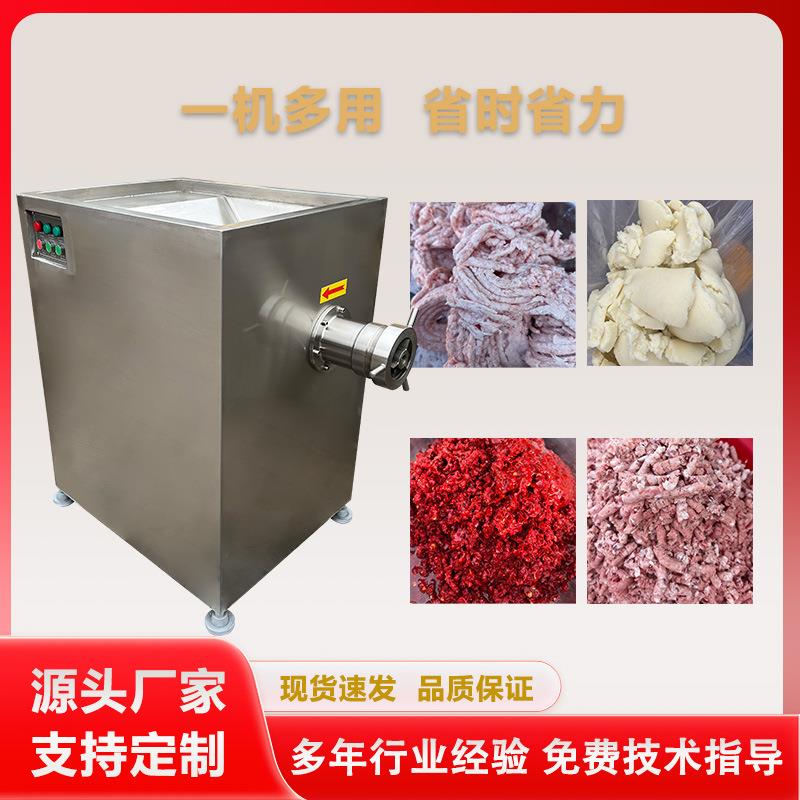 商用冻肉绞肉机包子水饺肉馅绞馅机新鲜鲜肉绞碎绞切机