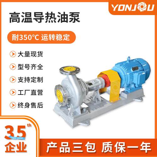 定制LQRY导热油泵导热油电加热油锅炉循环泵抽油泵扬程压泵