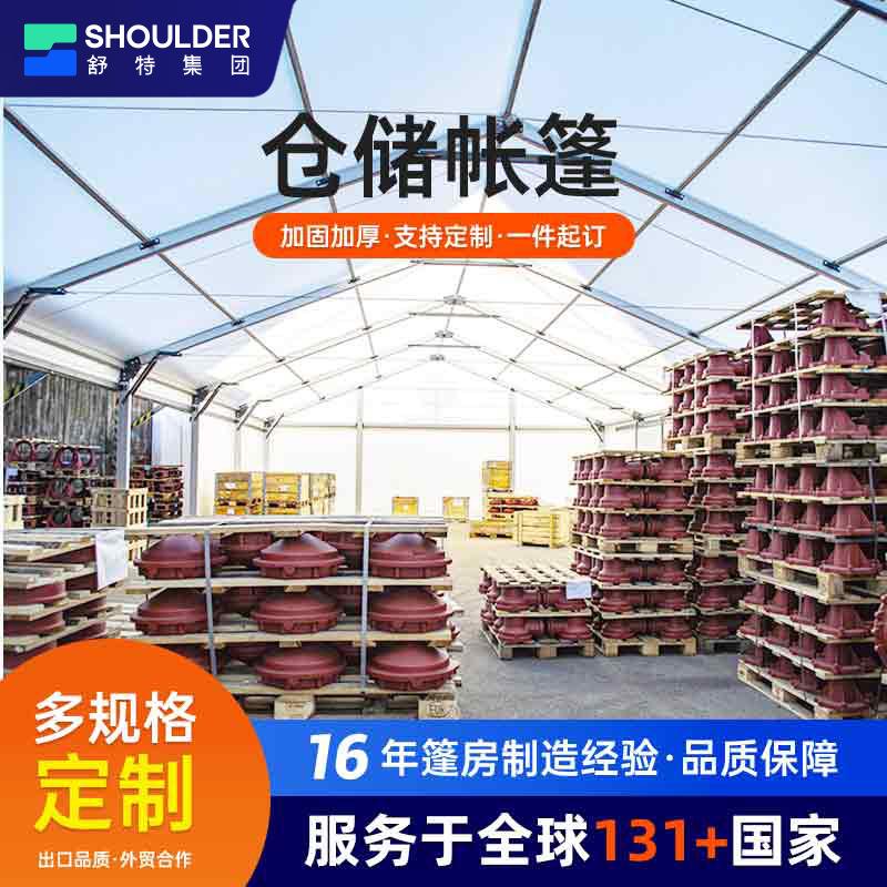 户外临时仓库工业车间篷房铝合金帐篷防锈物流仓储篷房防水停车棚