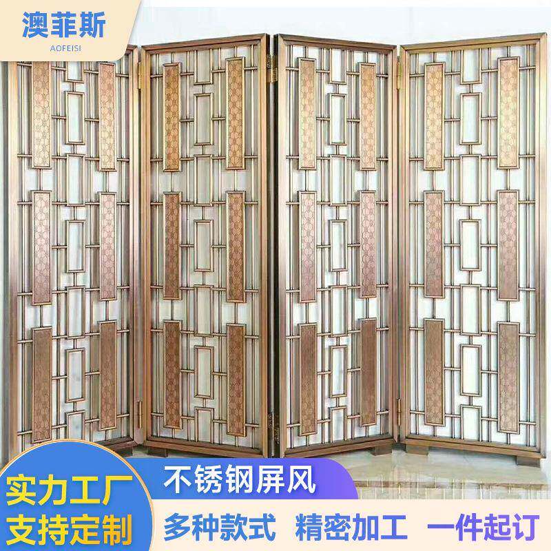 不锈钢中式花格屏风激光镂空图案格式移动折叠屏风厂家可定做