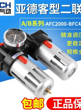 BLCH百灵气动气源处理器AFC/BFR2000二联件油水分离过滤调压阀