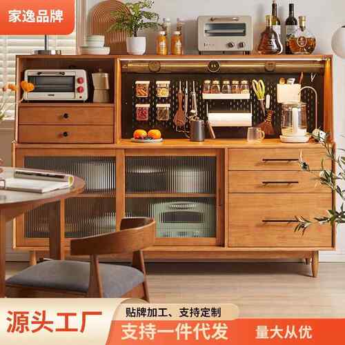 家逸实木餐边柜厨房置物柜餐厅储物柜带抽屉收纳家用收纳柜