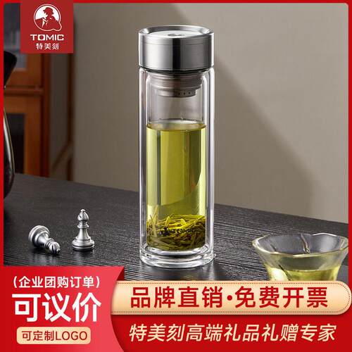 特美刻档双层透明玻璃杯泡茶杯水杯防烫饮水杯公室家用春茶杯
