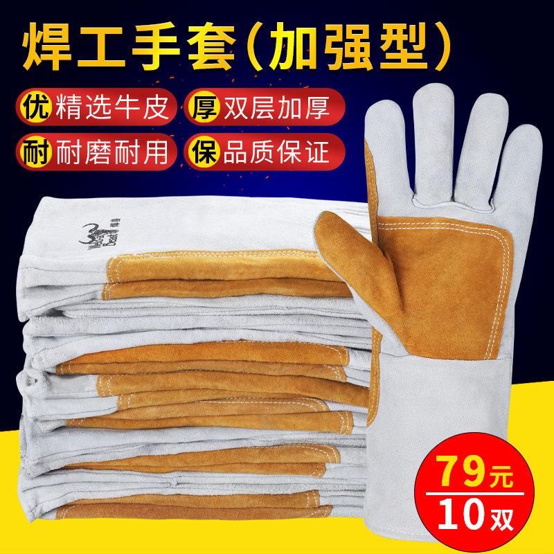 10双焊兽手套牛皮电焊工手套长版焊接耐高温柔软防烫加厚加托 托