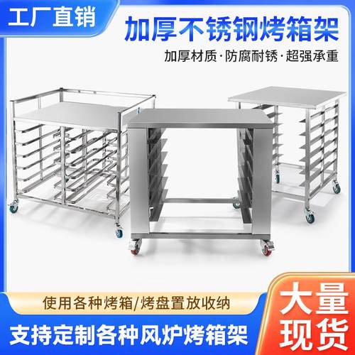 不锈钢一层两盘烤箱架高比T95/T60/S80S风炉架子烤盘架商用置物架