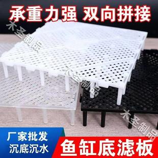 鱼缸加密沉水底滤板造景板乌龟晒台保护垫水族滤材底滤垫板沉淀板