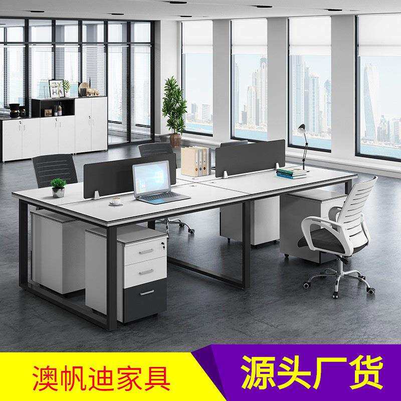 现代简约办公桌椅组合职员屏风办公桌电脑桌椅套装员工位办公家具