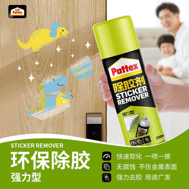 百得除胶剂强力去残胶去除剂不干胶解胶剂 家用清洁剂汽车除残胶
