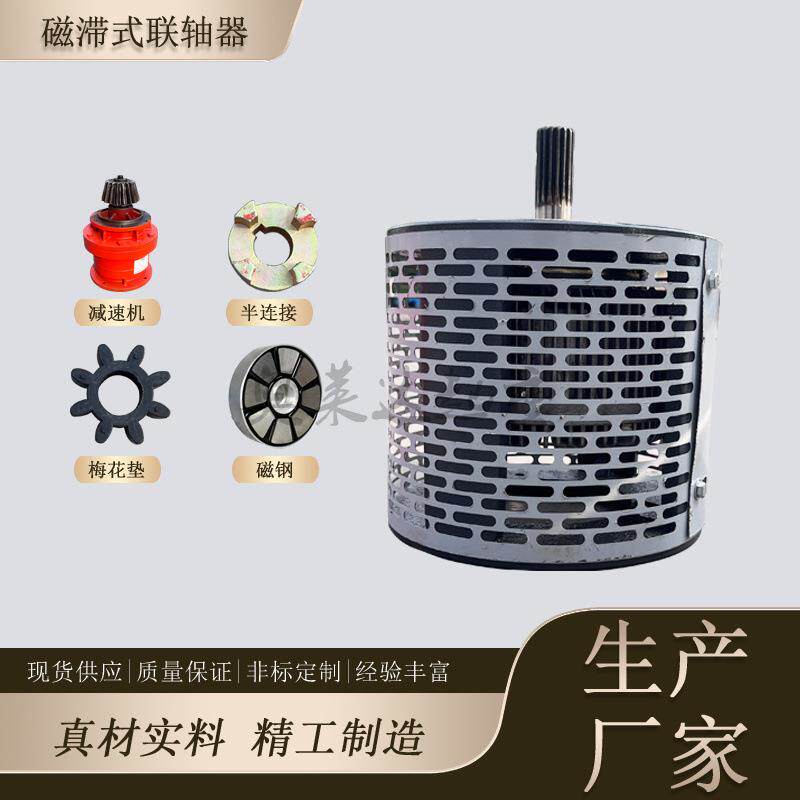 磁滞电缆卷筒配件磁滞联轴器总成响应快磁力耦合器