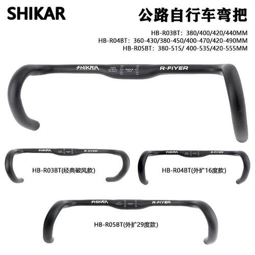 SHIKRA公路车外扩弯把Gravel砾石越野轻量铝合金自行车31.8瓜车把