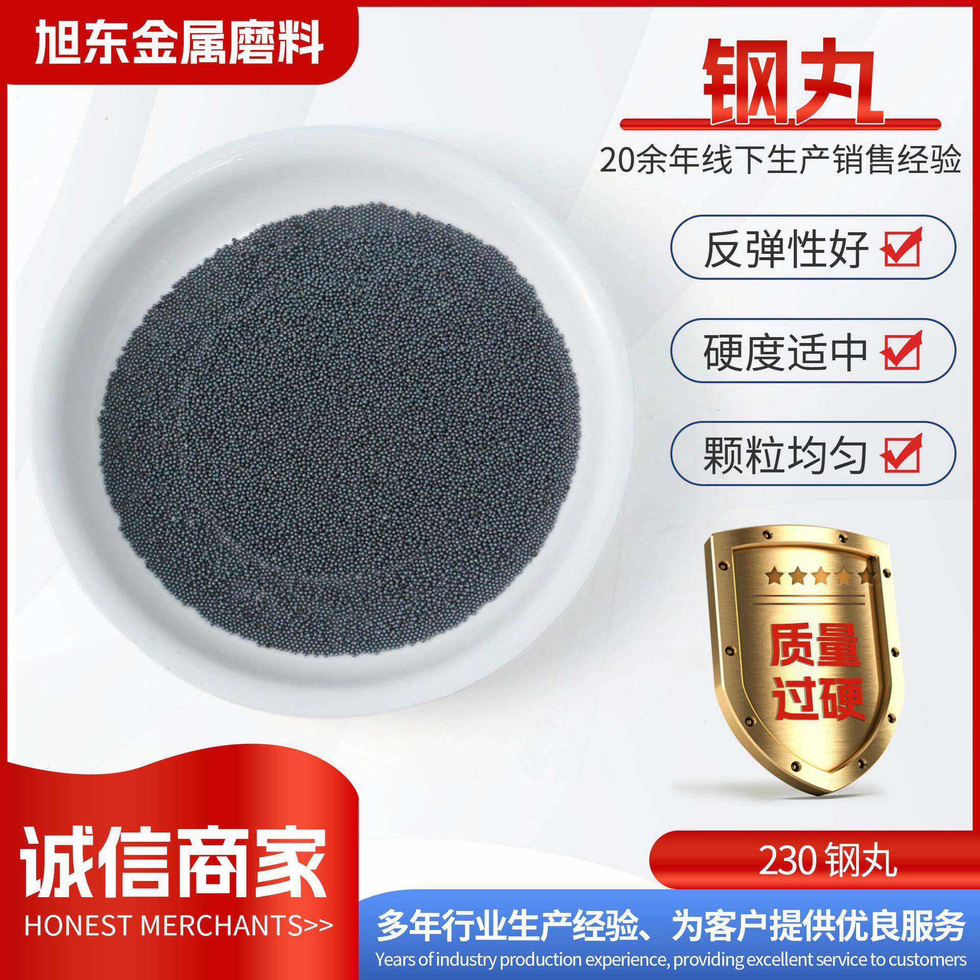 钢丸230表面处理除锈不锈钢研磨丸磨料五金喷砂合金强化跨境抛丸