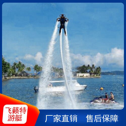新款飞行器水上飞包 水上飞人 水上飞行器背包式空中飞人景区表演