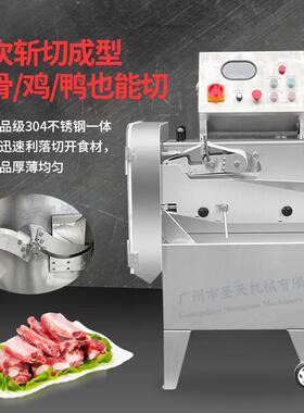 切骨机 商用 不锈钢自动斩切猪排骨机 冻肉类家禽切条切粒切块机
