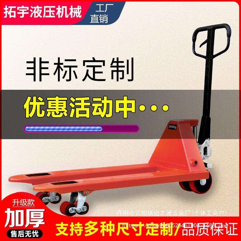 叉车手动叉车液压搬运车 小油压托盘地牛升降手拉推插车拖车