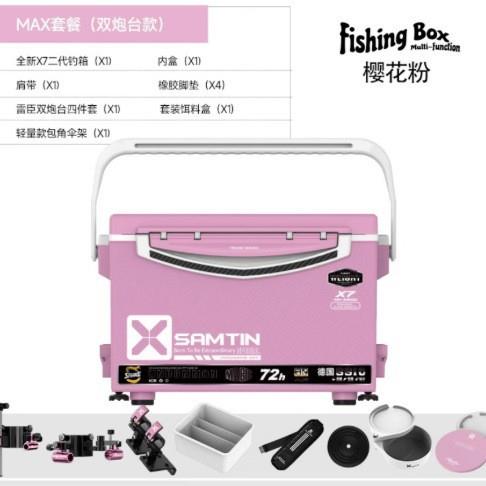 正品钓箱X7二代X5二代29002900E2900X2900S26002100