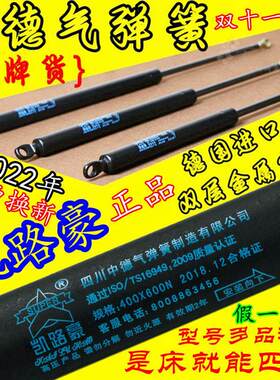 气弹簧/双虎家私/全友家私/液压杆/凯路豪/气压杆/床用支撑杆