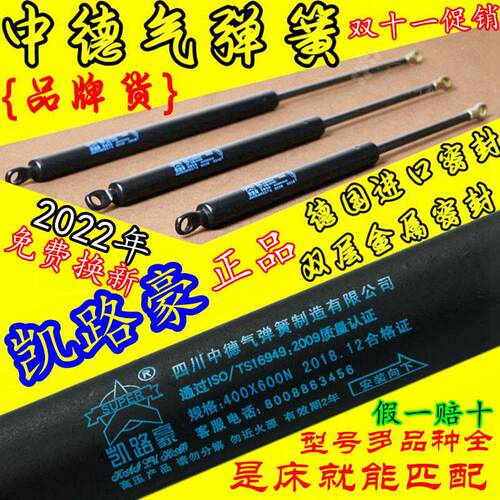 气弹簧/双虎家私/全友家私/液压杆/凯路豪/气压杆/床用支撑杆