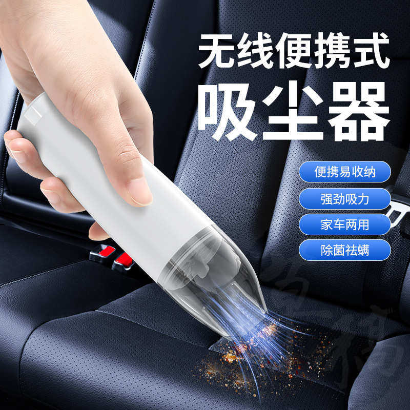 两用车迷你吸尘器无线手持礼品车载强力大功率家充电便携式吸尘器,汽车用品/电子/清洗/改装,车用吸尘器,淘宝优惠券,粉丝福利购,淘宝优惠卷