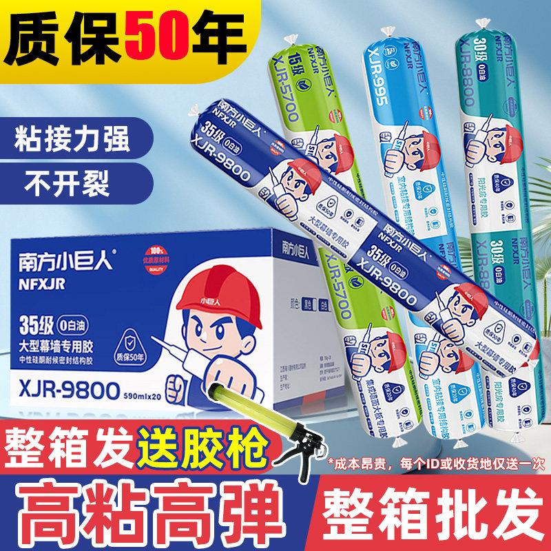 整箱995中性硅酮超强力高粘度结构胶门窗温室玻璃防水密封
