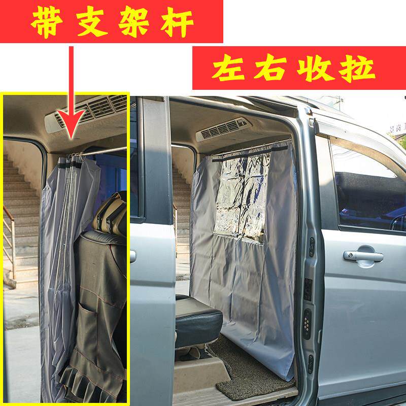 汽车隔热板拉分离五菱宏光荣光金杯海狮东风炼锁厢型车空调隔断窗