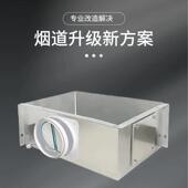 一楼烟道改造厨房不锈钢化妆室不锈钢烟囱止逆阀检修口不锈钢盒子