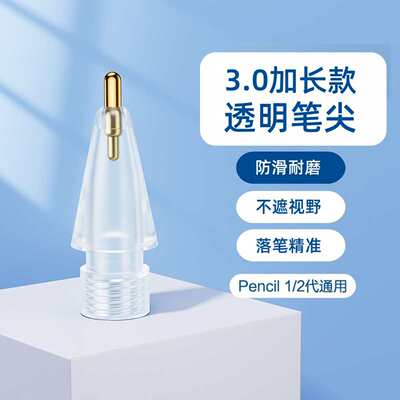 Metal Nib Tip Replacement for Apple Pencil 1st 2nd