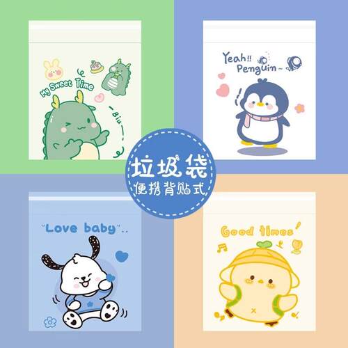 Desktop adhesive trash bags, specially designed for primary