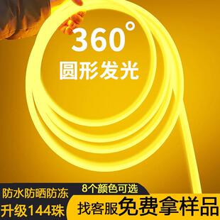 户外亮化圆形360度柔性霓虹灯条室外防水广告门头招牌led超亮灯带