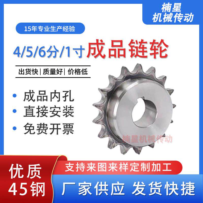 链轮齿轮链条4分08b双排链轮组合传动5分6分1寸10A12a16A配件大全