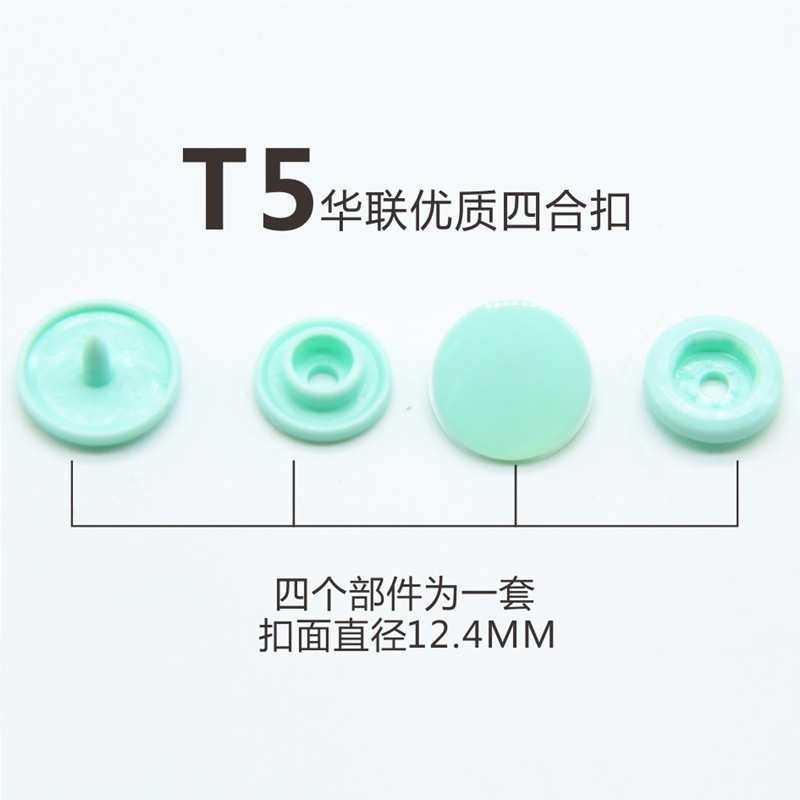 KAM华联树脂T5四合扣纽扣T5家纺服装辅料塑料四合扣子T5批发