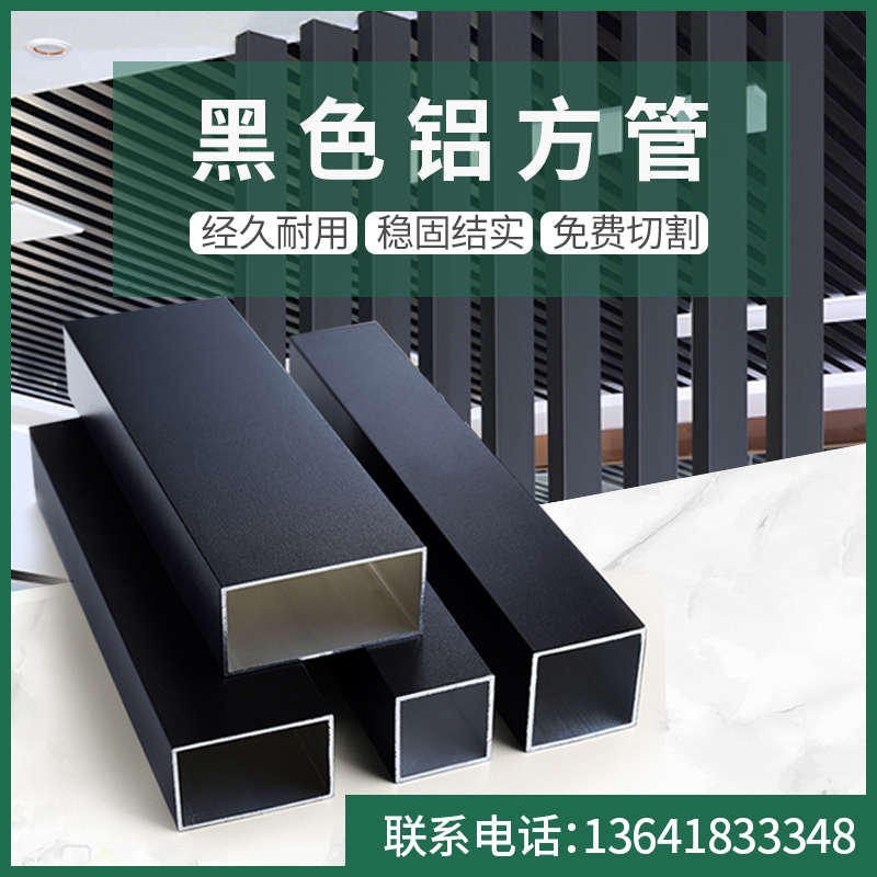 黑色铝合金方管20x25x30x40x50x60x80x100铝方管铝方通型材铝格栅