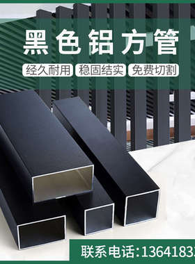 黑色铝合金方管20x25x30x40x50x60x80x100铝方管铝方通型材铝格栅