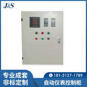 控智能plc编程柜自动化变频控制控电气柜控制柜系列plc箱工设备工