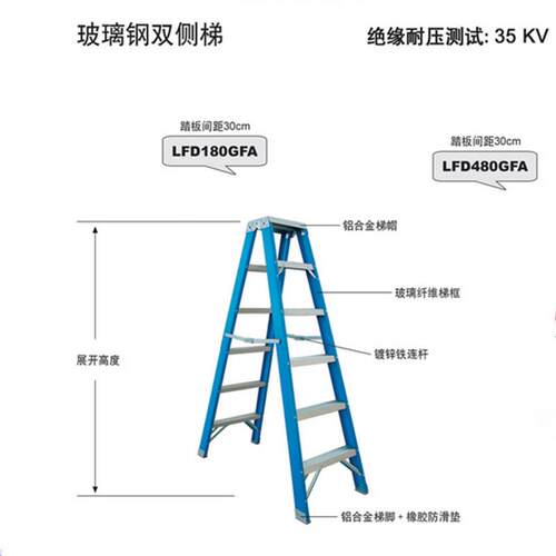 天津金锚FO17-108玻璃钢单侧梯 金锚7步绝缘梯欧洲标准