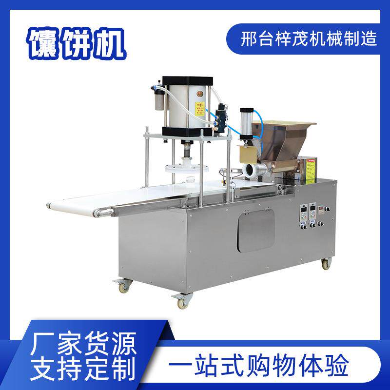 商用多功能全自动馕饼机一次性成型机全花型披萨烧饼拍饼机馕饼机