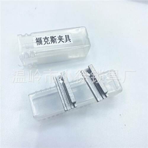 HU101福克斯夹具钥匙机配钥匙专用夹具