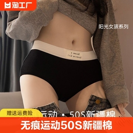 运动内裤女士纯棉抗菌100%全棉裆无痕，中腰少女生透气三角短裤不卡