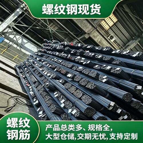 螺纹钢筋圆钢建筑钢筋国标B400E三级钢抗震钢精轧箍圈箍筋加工