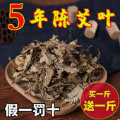 五年纯艾叶三年七年陈艾叶干艾草叶泡脚儿童泡澡产后做月子专用